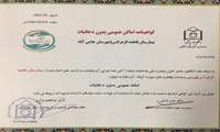 اهدای گواهی نامه بیمارستان بدون دخانیات به بیمارستان فاطمه الزهرا (س ) شهرستان حاجی آباد 