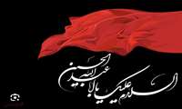 برگزاری مراسم زیارت عاشورا در مرکز بهداشت استان هرمزگان 