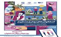 دانستنیهای در مورد پوکی استخوان