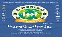 آگاهی‌رسانی یکی از مهم‌ترین راه‎‌های مقابله با بیماری‌های مشترک انسان و حیوان