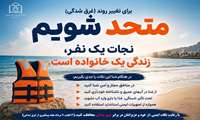 بیماری‌های زمینه‌ای و مصرف داروهای خواب‌آور یکی از عوامل اصلی افزایش خطر غرق‌شدگی