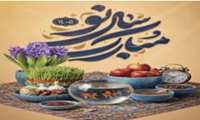 پیام معاون بهداشتی به مناسبت فرا رسیدن سال نو و عید سعید فطر