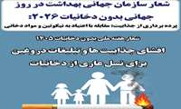 هفته ملی بدون دخانیات؛ مقابله با تبلیغات فریبنده صنعت دخانیات برای حفظ سلامت نسل آینده قابل اهمیت است