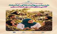 غربالگری سلامت روان بیش از ۵۷ هزار نفر در هرمزگان در پی بحران جنگ